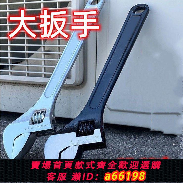 【臺灣公司 可開發票】1518寸大活動扳手電泳防銹電動自行車工具套裝通用型板手清倉