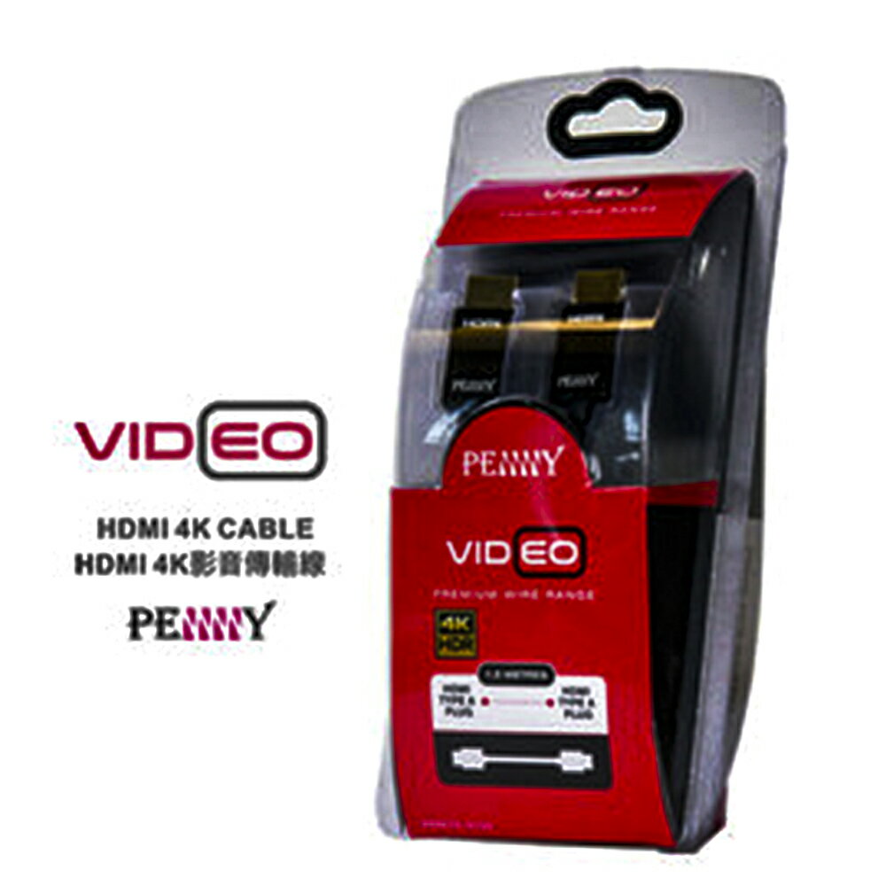 【澄名影音展場】PENNY HDMI 4K 影音傳輸線(1.5米)