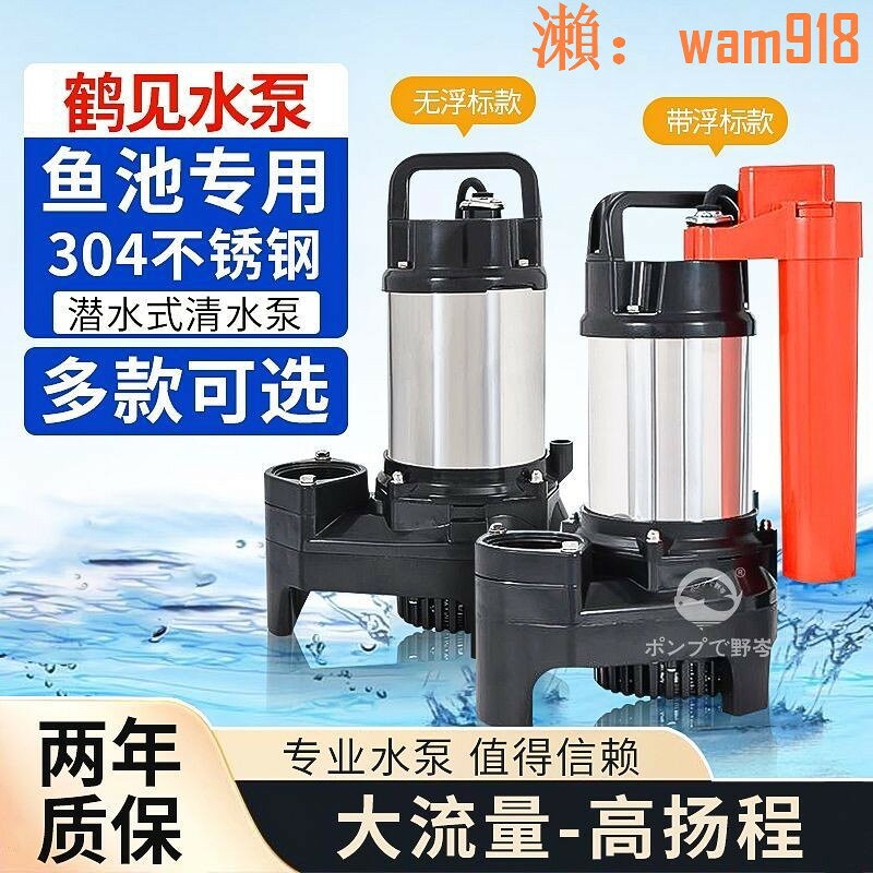 【可開發票】鶴見水泵魚池水循環泵庭院戶外錦鯉過濾抽水大功率假