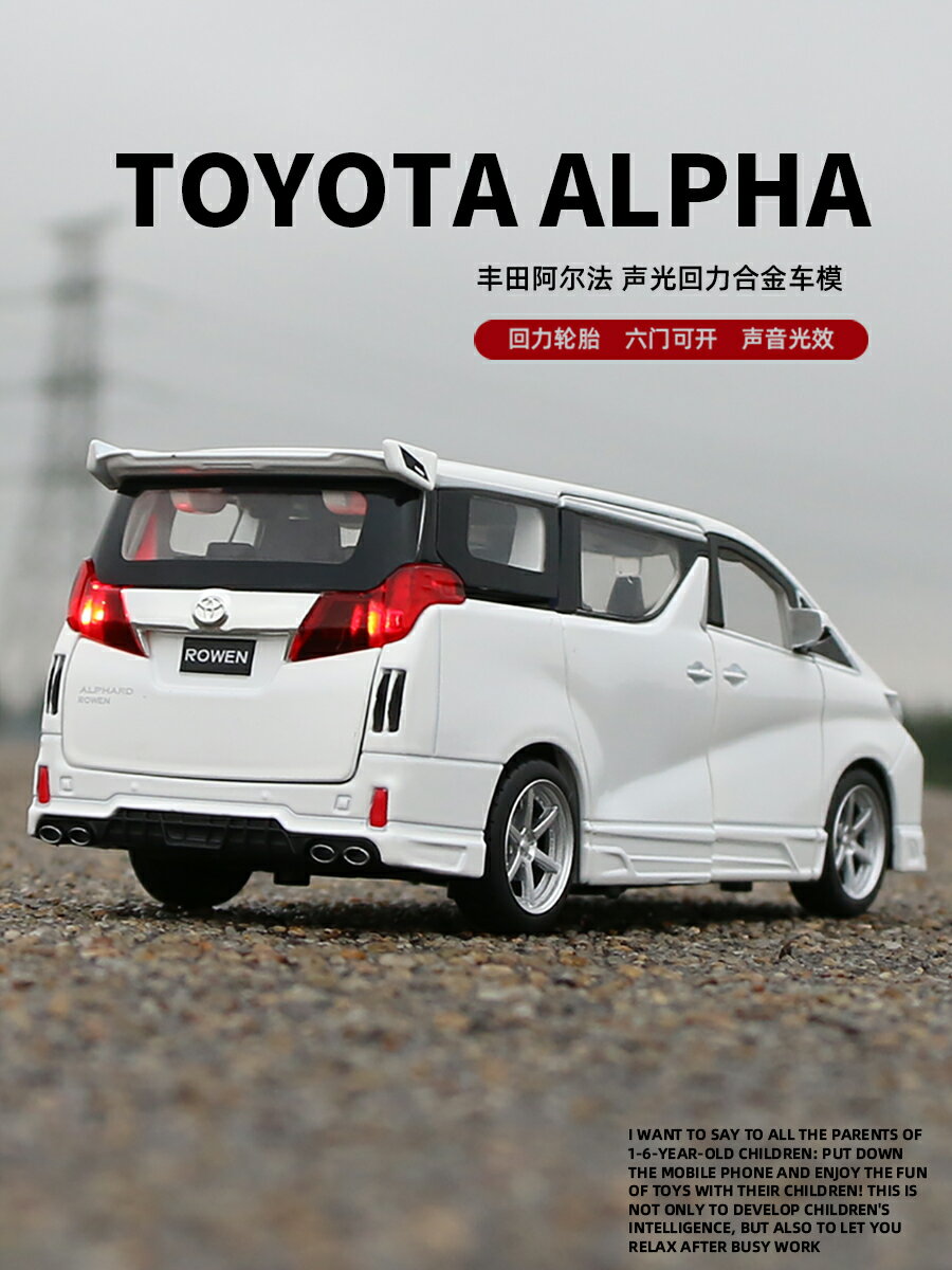 埃爾法合金車模1:32聲光回力男孩玩具車金屬模擬汽車模型收藏擺件