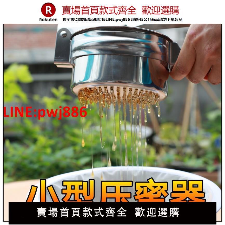 【臺灣公司 優質服務】小型壓蜜器不銹鋼榨蜜機養蜂工具搖蜜機過濾蜂蜜壓榨機家用壓蜜機