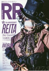 ROCKANDREADVol.73