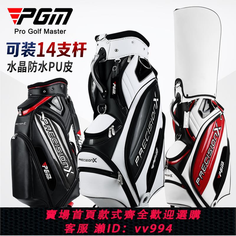 {公司貨 最低價}PGM 高爾夫球包男女 便攜式球桿包防水標準球包袋旅行golf裝備包