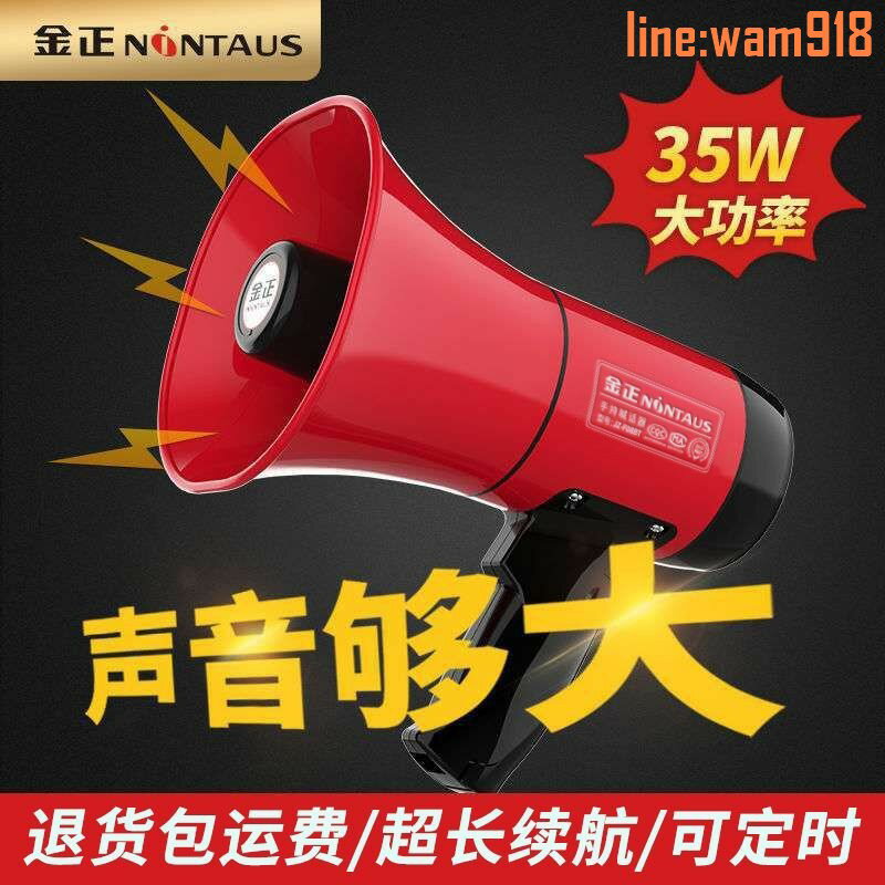 【店長推薦】正多功能手持喊話器喇叭35W大音量錄音地攤超市戶外叫賣擴音器