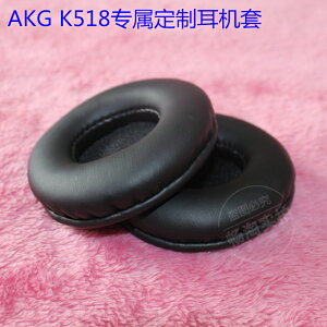 愛科技AKG K518DJ K518LE索尼Sony MDR-NC6 NC7耳機套 海綿耳套罩