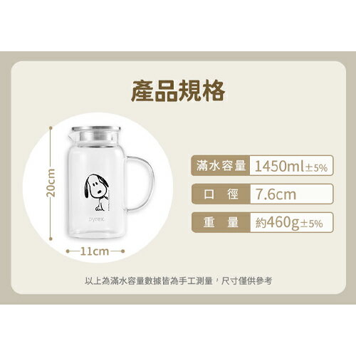 康寧 史努比耐熱玻璃1壺2杯組 茶壺 玻璃壺 耐熱 玻璃杯【愛買】 6