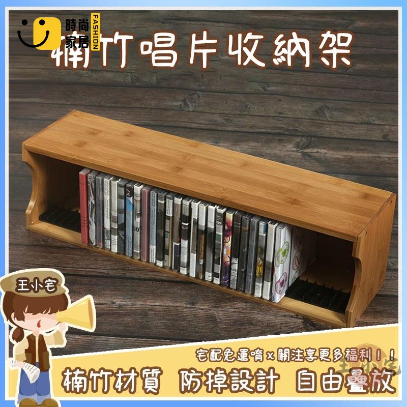 工廠直銷 【免運】唱片收納架 收納架 碟片收納架 桌面架 實木收納架 藍光碟收納 遊戲光碟收納架 架特惠/工廠現貨直銷 全館折扣 售後保障 s546