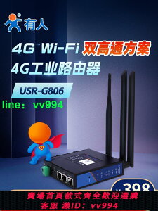 【有人物聯網】4g無線路由器高通工業級插卡wifi多網口高速上網穩定聯網模塊lte全網通移動聯通電信USR-G806