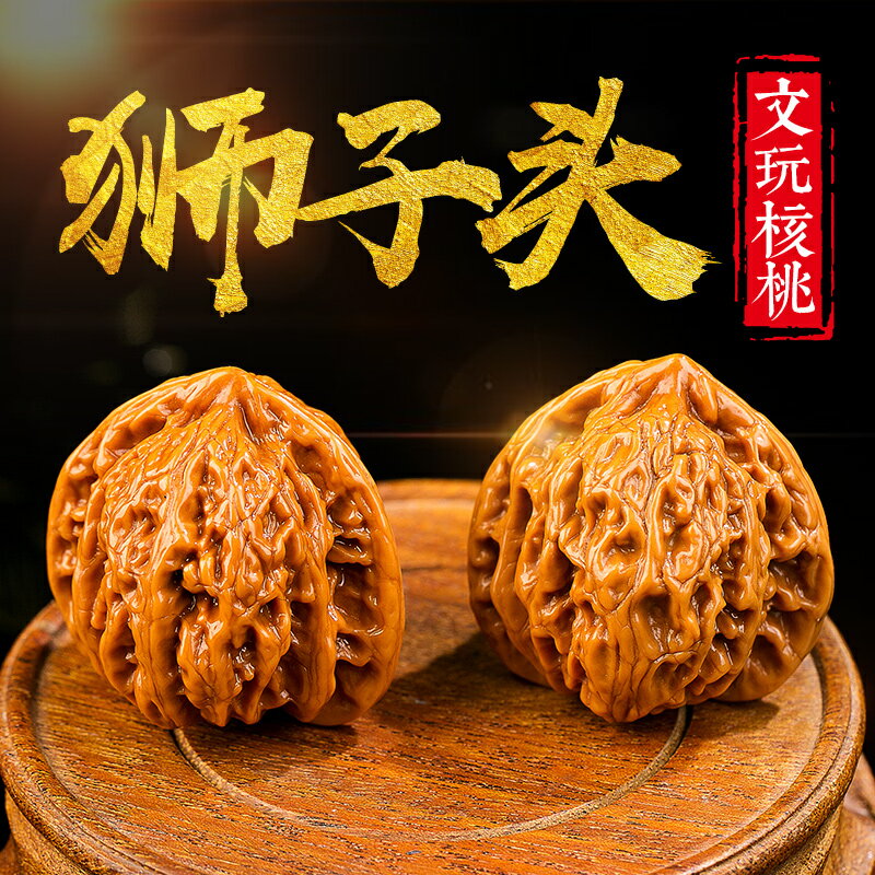 特大文玩核桃盤玩官帽獅子頭手把玩件機刷手盤麻核桃古玩麥穗虎頭| 協貿