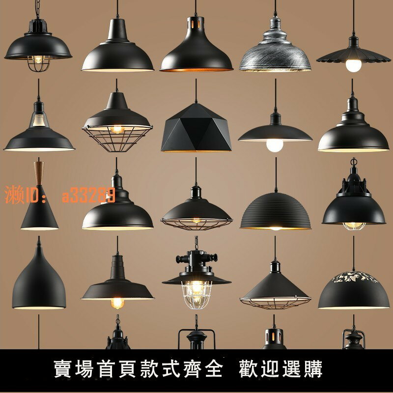 【可開發票】loft復古個性創意吧臺餐廳飯店裝飾吊燈美式工業風懷舊燈罩簡約