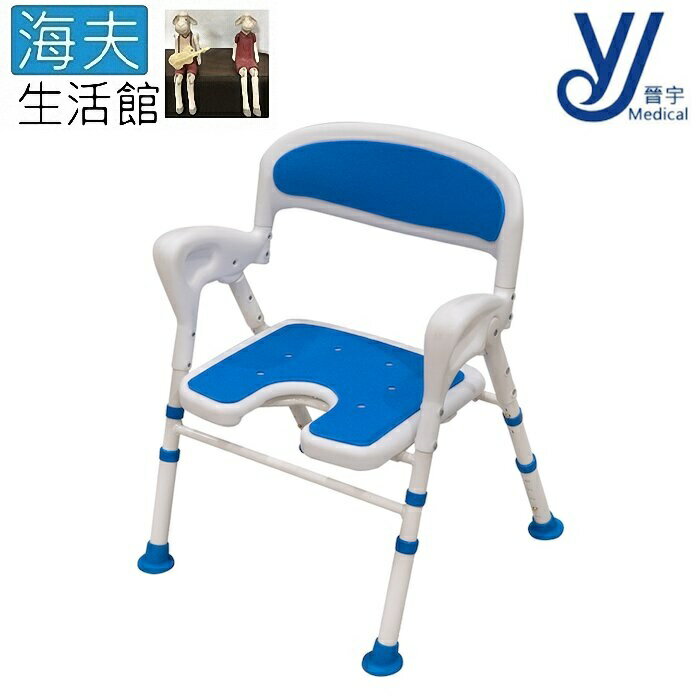【海夫生活館】晉宇 A字折收 臺灣製 可收合 折疊 洗澡椅(JY-312)