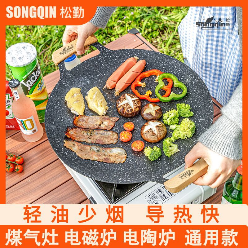 【卓越優選館】松勤戶外麥飯石燒烤盤家用烤肉鍋韓式鐵板燒電磁爐卡式爐一體烤盤