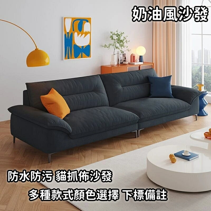 免運 北歐沙發 奶油風沙發 貓抓皮沙發 真皮沙發 布沙發 小戶型沙發 客廳沙發 臥室沙發 雙人沙發 三人座沙發