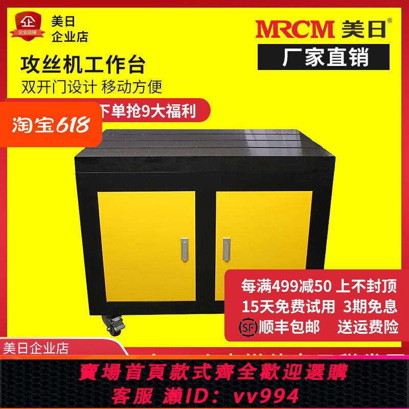 {公司貨 最低價}美日電動攻絲機伺服攻牙機專用配件吸盤T型槽工作臺櫃子平臺工具