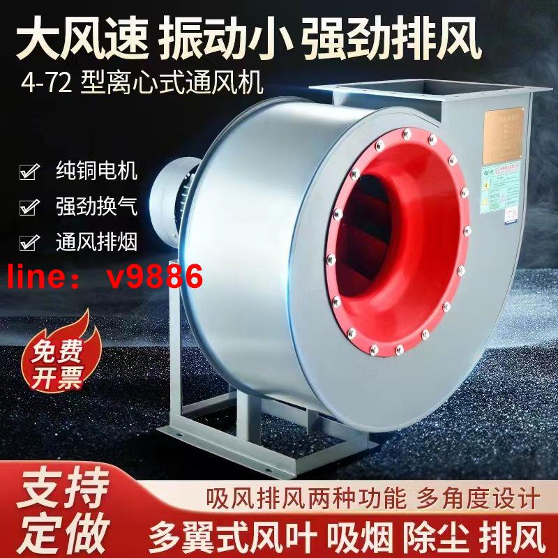 【可開發票】【破盤價】4-72離心風機工業除塵引風機3/5.5/7.5KW/380V千瓦環保噴漆房鍋爐