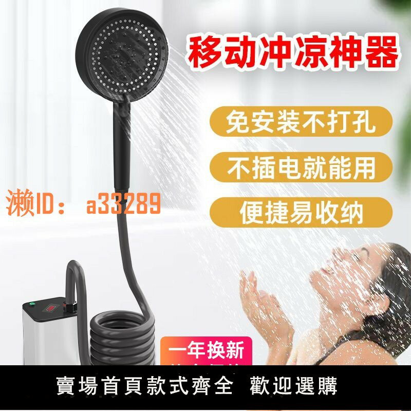 【可開發票】戶外宿舍洗澡神器充電簡便攜自吸式家用農村出租屋電動淋浴器花灑