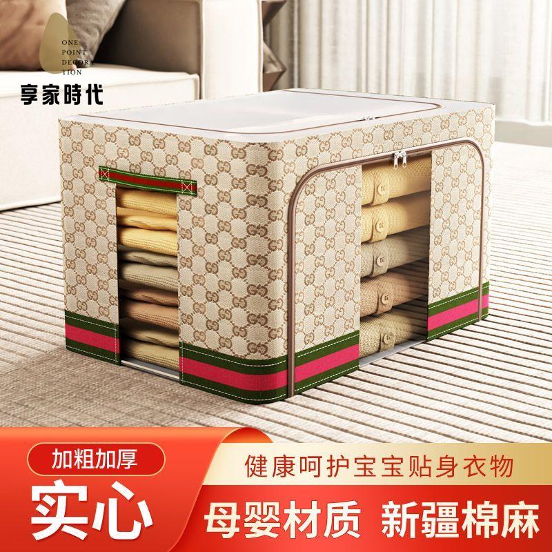 限時下殺 收納箱 衣服收納箱 玩具收納儲物箱家用衣服整理大學生置物櫃子可折疊棉麻宿舍中學校 八折下殺wy21