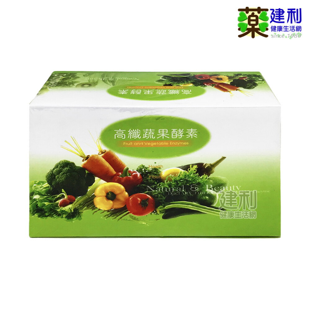 百陽 高纖蔬果酵素 20包/盒 植物纖維 體內環保 酵素粉 -建利健康生活網