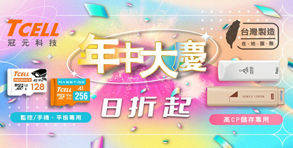 SANJING三井3C - 限時優惠好康折扣