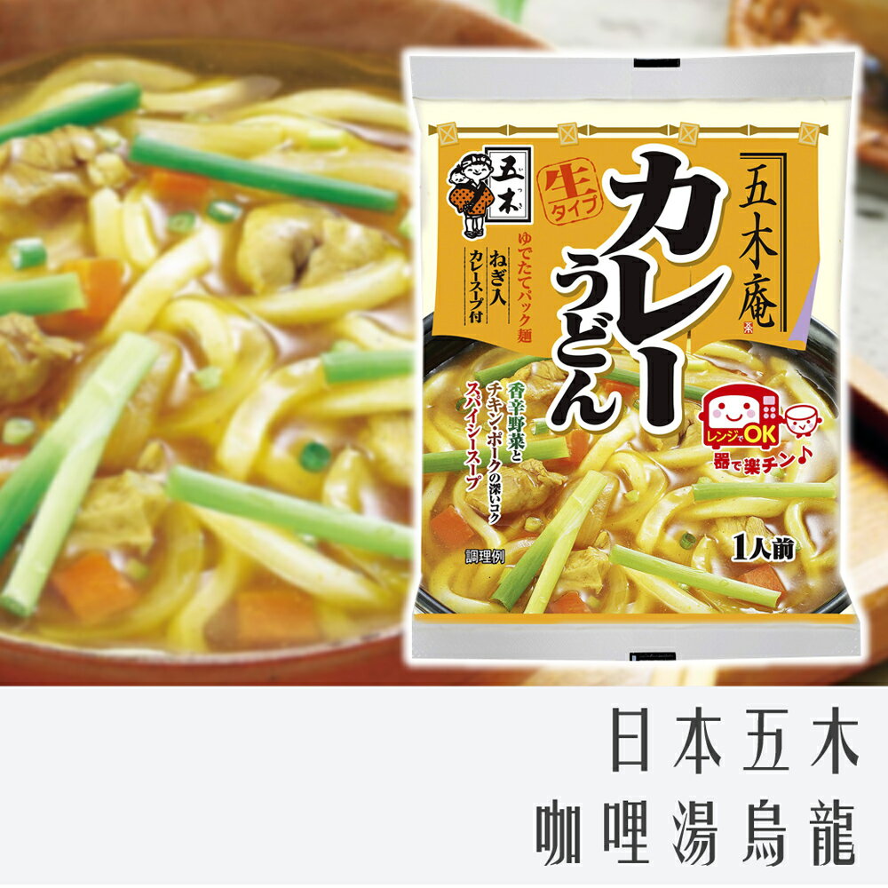 《 Chara 微百貨 》 日本 五木庵 咖哩湯烏龍 225g