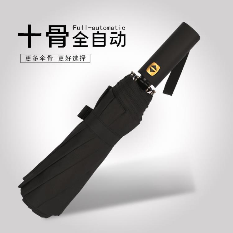 雨傘全自動雨傘折疊商務雨傘雙人男生帥氣大號成人防曬晴雨兩用傘 雙11全館免運
