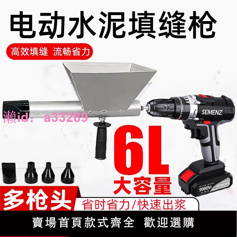 電動灌漿機防火門防盜門窗水泥槍堵縫勾縫注砂漿機填縫多功能神器