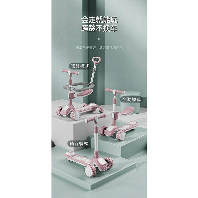 ISONA 5吋五合一多功能滑板車三輪滑板車 兒童滑板車 折疊滑板車 4