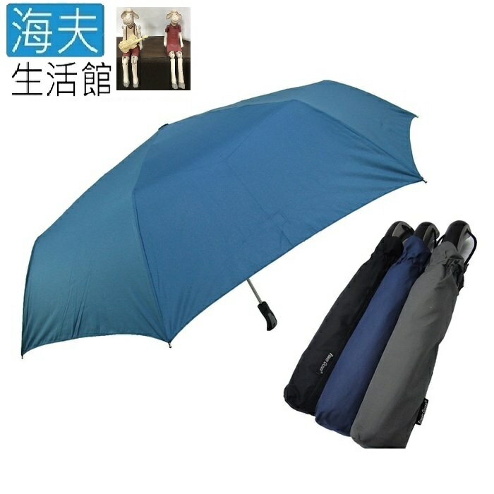 【海夫生活館】27吋 PG素色 自動開收傘