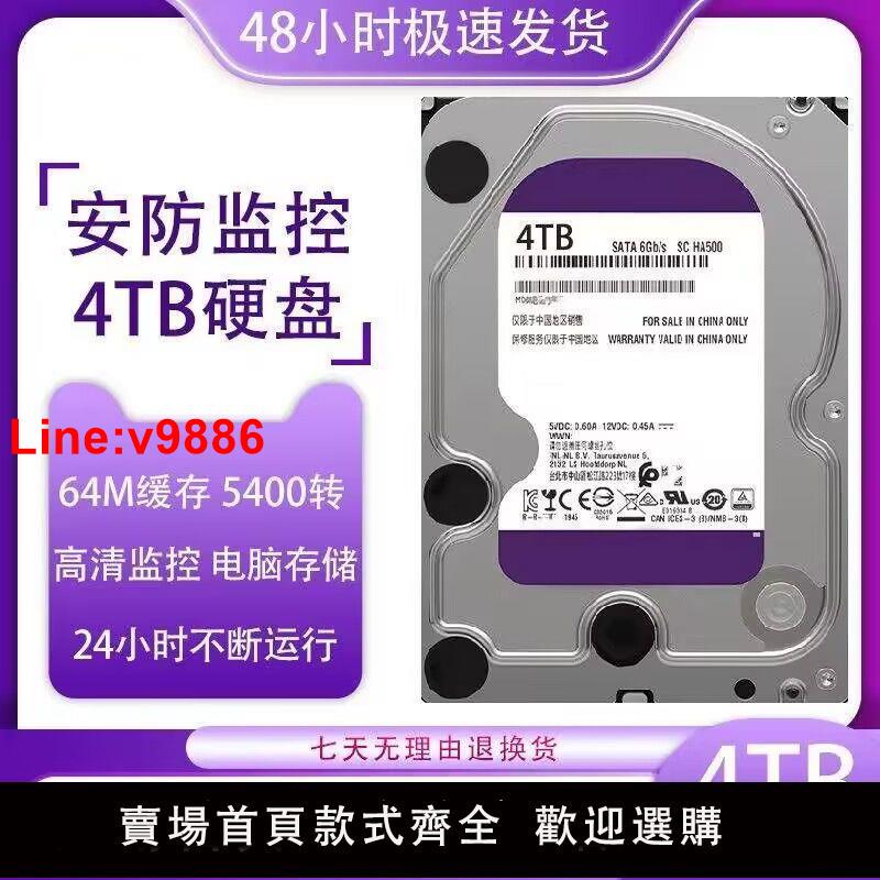 【臺灣公司 超低價】紫盤臺式機存儲盤1T/2T/3T/4TT監控6T/8T/10T/通用型機械硬碟SATA