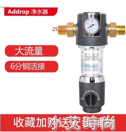前置過濾器家用凈水器清洗全屋反沖洗濾水器濾芯大流量原裝 NMS【摩可美家】
