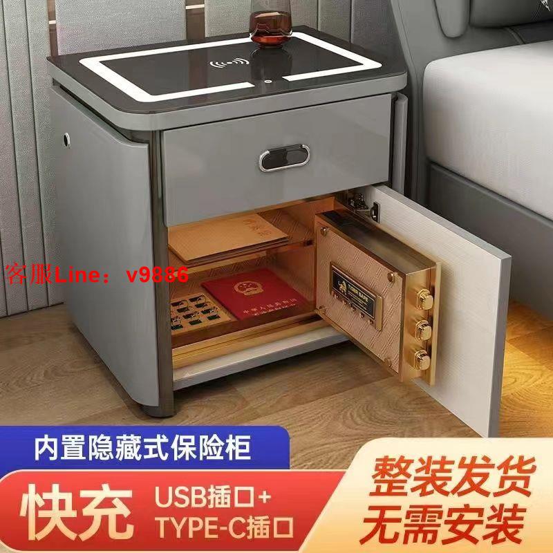 【最低價】【公司貨】智慧床頭櫃隱藏式保險櫃密碼指紋鎖藍芽音箱雙無線充電USB聲控燈
