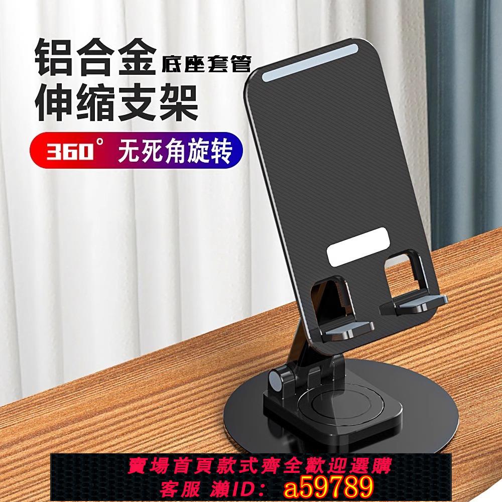【臺灣公司 可打統編】手機支架桌面金屬通用多功能平板支撐架可伸縮折疊架懶人床頭神器