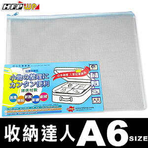 HFPWP無毒耐高溫拉鍊收納袋 (A6) 環保材質 746-10台灣製10個 / 包