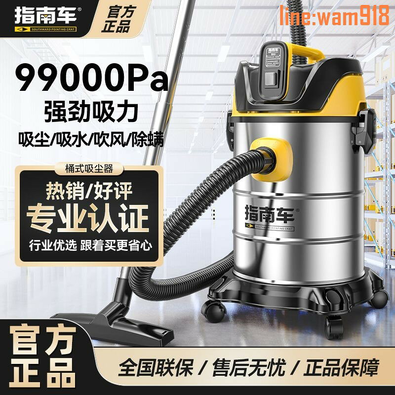 【店長推薦】指南車吸塵器家用大吸力幹濕兩用商用強力開荒保潔工業用美縫車用