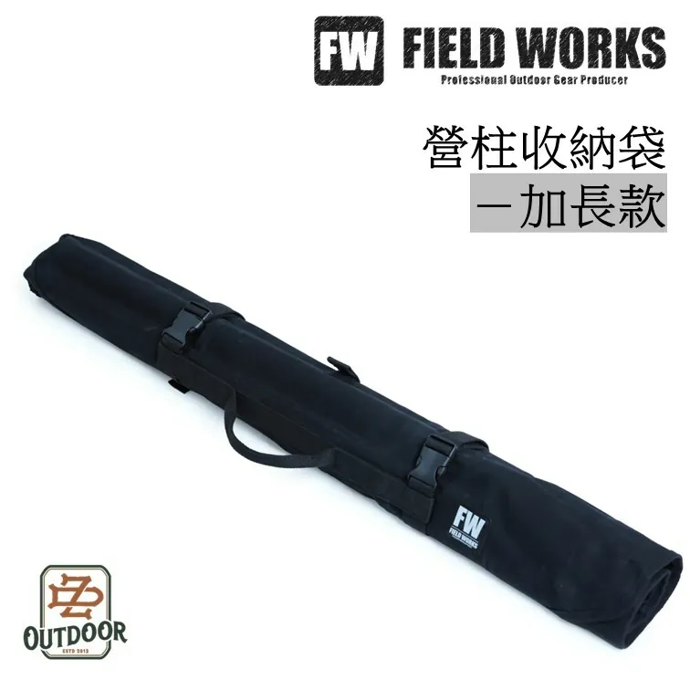 早鳥優惠 FW FIELD WORKS 營柱袋 CampingBar 營柱收納袋 野鹿適用 收納袋 裝備袋【ZD】露營