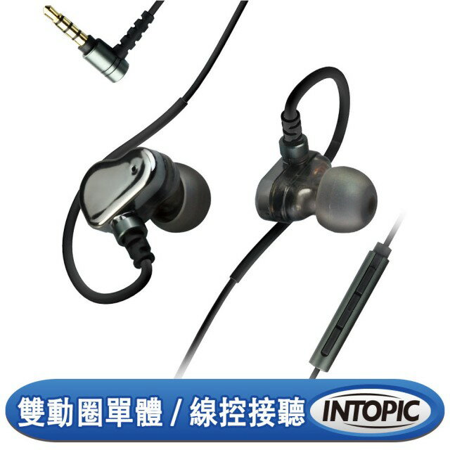 INTOPIC 廣鼎 JAZZ-I92 3.5mm 雙動圈耳機麥克風-富廉網
