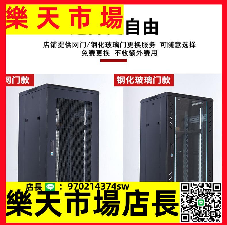 （高品質）網路機櫃1米1.2米2米伺服器12U18U42U交換機監控弱電櫃功放壁掛櫃