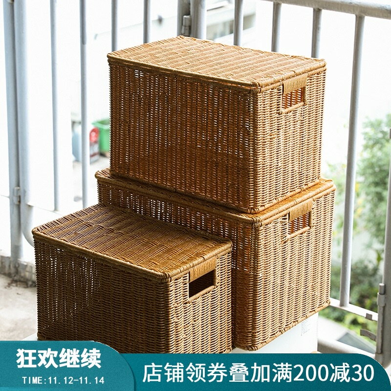 仿藤編儲物收納箱子有蓋 家用整理箱衣櫃收納盒 後備箱雜物筐簡約