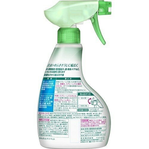 日本 花王 KAO 居家萬用噴霧 家用萬用清潔劑 400ml【領券滿額再折千11/30止】 2