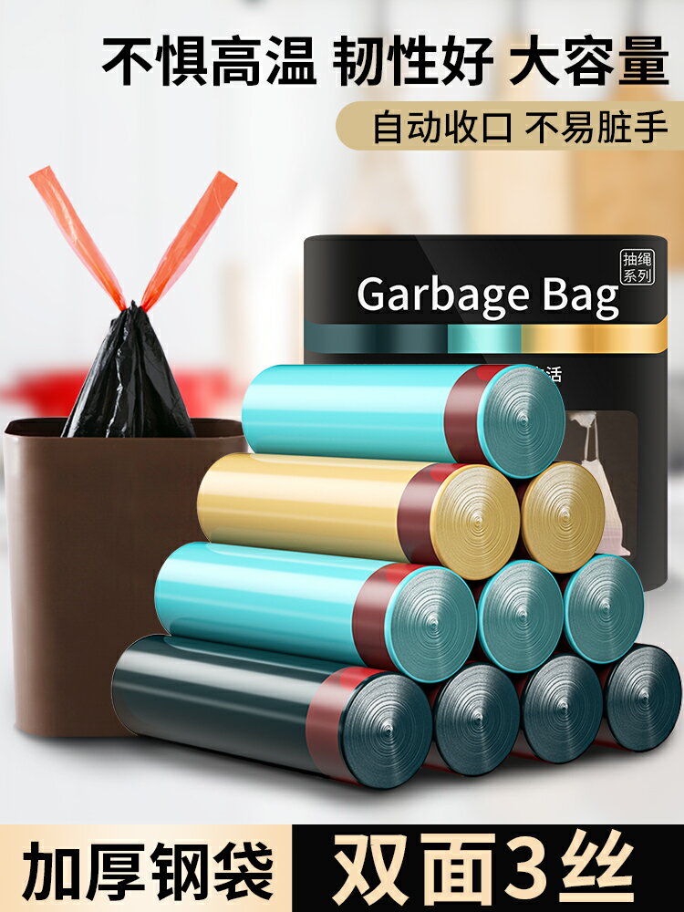抽繩垃圾袋家用加厚背心手提式辦公室廚房商用大號黑色收口塑料袋