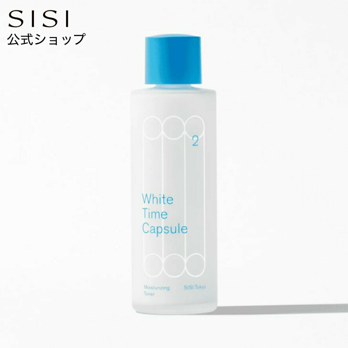 SISI White Time Capsule 保濕化妝水 115ml | SISI White Time Capsule 化妝液 保濕 保濕化妝水 水潤 美肌 透明感 水分 乾燥肌 敏感肌 護膚 化妝品 美容 日本必買 | 日本樂天熱銷