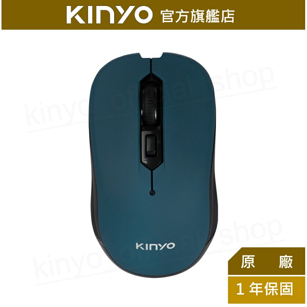 【KINYO】2.4GHz無線滑鼠 (GKM-538BU)