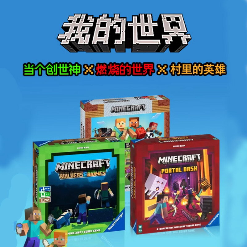 【可打統編 超低價】我的世界遊戲周邊桌遊卡牌積木玩具兒童益智遊戲