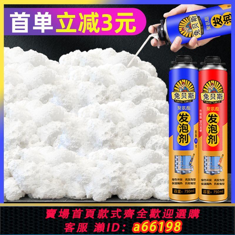 【臺灣公司 可開發票】聚氨酯發泡膠填縫劑泡沫填充膨脹發泡劑門窗專用密封防水膠槍造景
