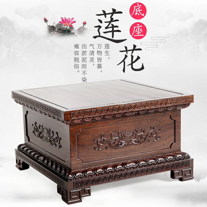 佛像底座實木蓮花臺觀音財神加高供奉關公擺件托架供佛專用可定製