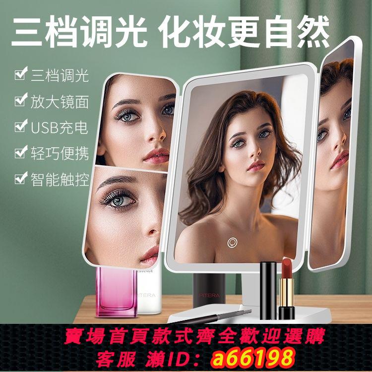 【臺灣公司 可開發票】高階大號超薄LED鏡子帶燈三折化妝鏡桌面化妝鏡折疊燈光網紅