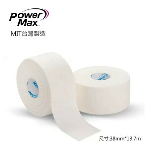 PowerMax 給力貼 MIT 運動纏繞膠帶 運動白貼