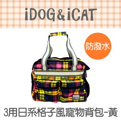 日本IDOG&ICAT 3用日系格子風寵物背包-黃