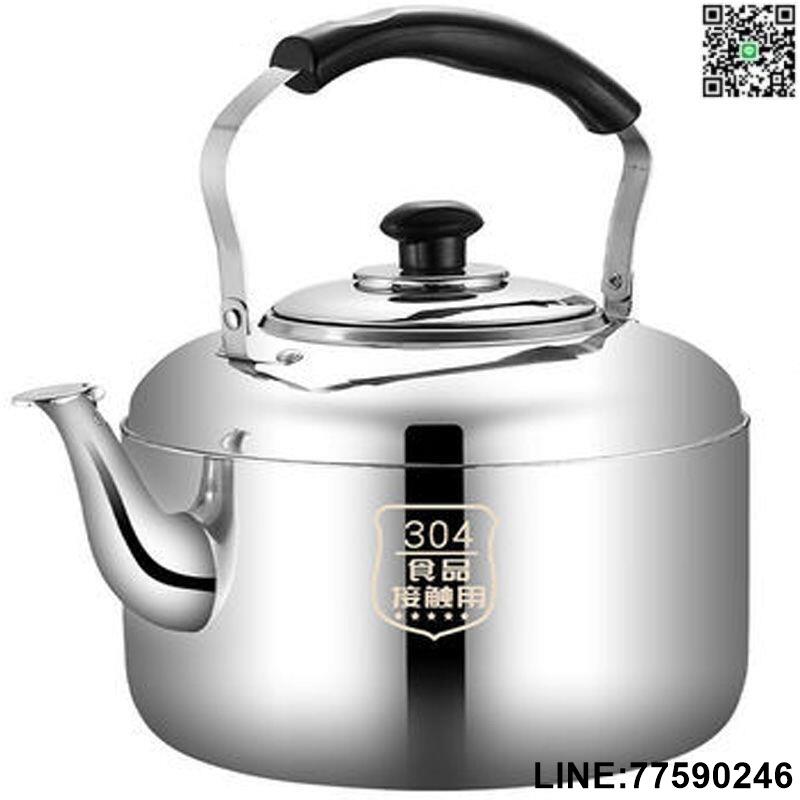 【歡樂購】【現貨免運】304燒水壺不銹鋼大水壺家用開水壺304大容量鳴音水壺家用壺喝水壺