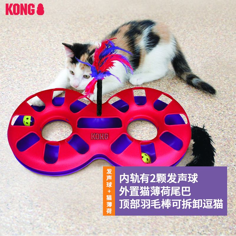 免運 KONG貓玩具解悶自嗨8字型軌道發聲逗貓棒轉盤寵物貓磨爪智力玩具 可開立發票